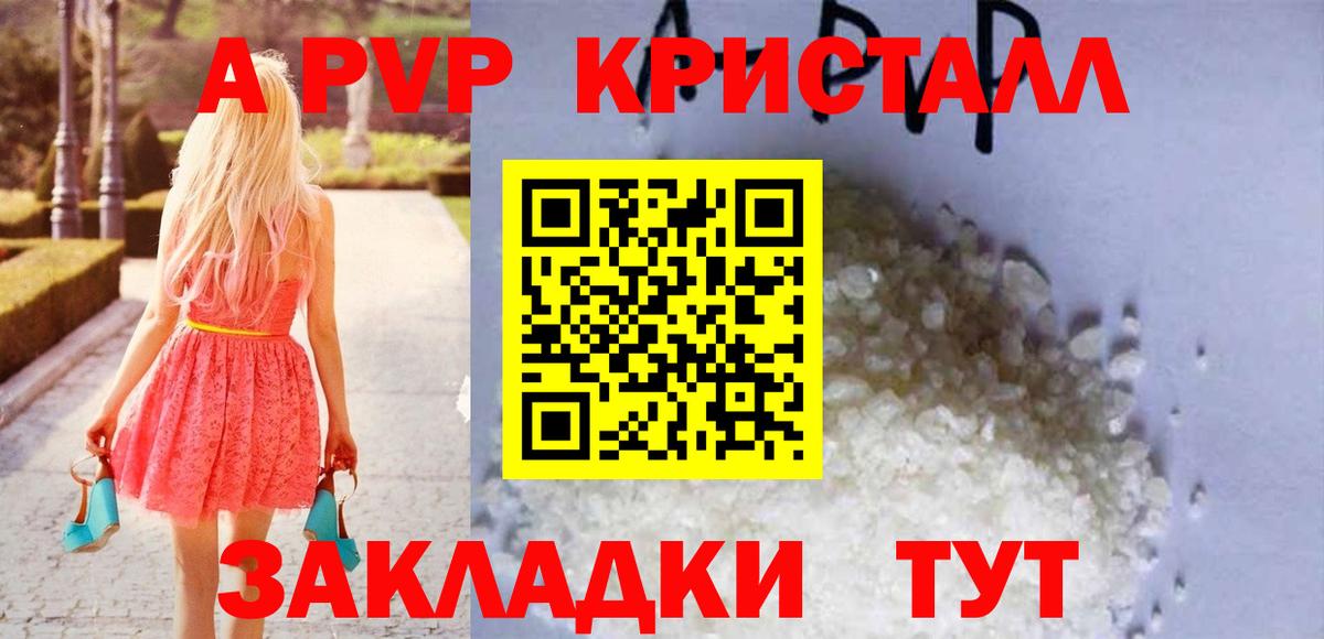 Alfa_PVP  Alpha-PVP крисы CK  Вход с VPN  Alfa_PVP VHQ  Заречный 
