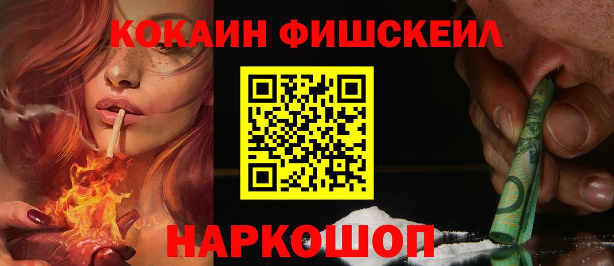Заречный  Кокаин 99%  COCAIN  Вход с VPN 