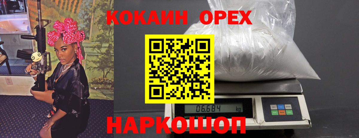 COCAIN Fish Scale Заречный