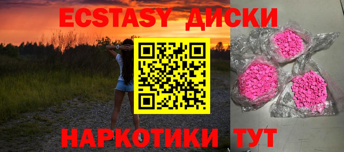 Экстази 99%  Ecstasy VHQ  Вход с VPN  Ecstasy  Заречный 