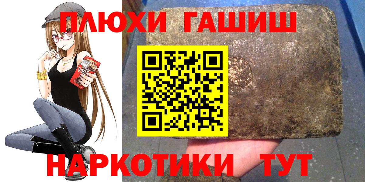 Заречный  ГАШИШ 40% ТГК  Вход с VPN  ГАШ  ГАШ 40% ТГК 