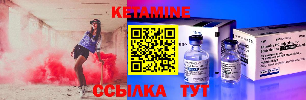 КЕТАМИН ketamine Заречный