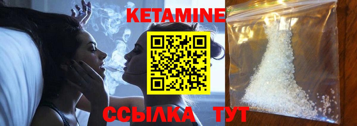 Кетамин ketamine  Кетамин ketamine  Заречный  Вход с VPN 