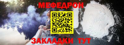 меф Бузулук