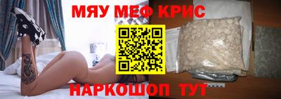 мефедрон Донецк