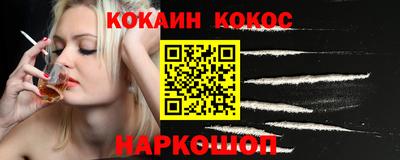 кокаин Будённовск