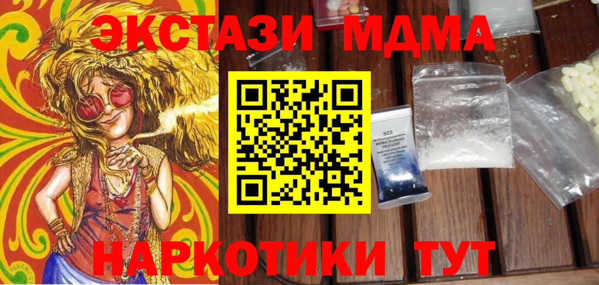 MDMA молли Заречный
