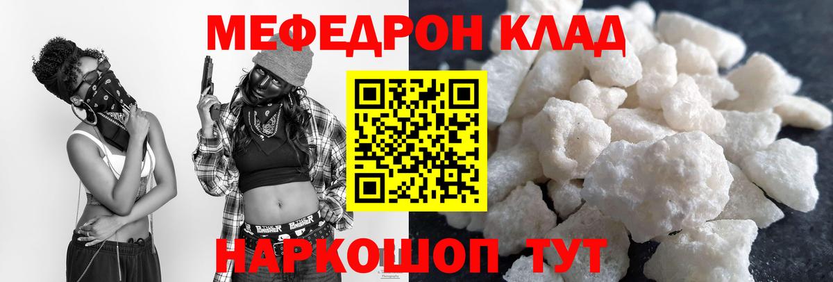 МЕФ кристаллы Заречный