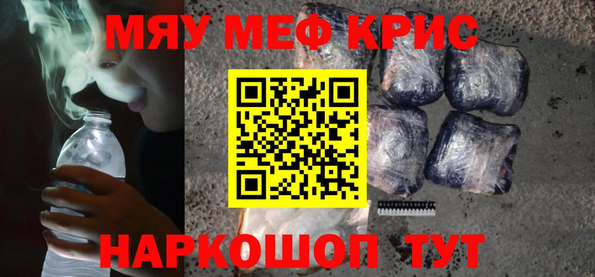 Мефедрон VHQ  Вход с VPN  Заречный  МЯУ-МЯУ  Меф мука 