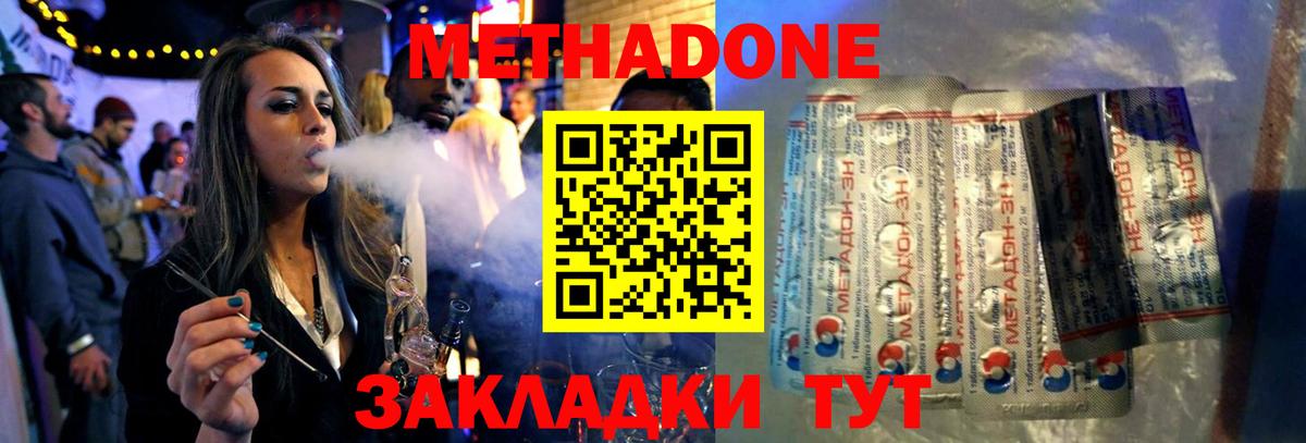 Заречный  Метадон кристалл  Вход с VPN  МЕТАДОН мёд 