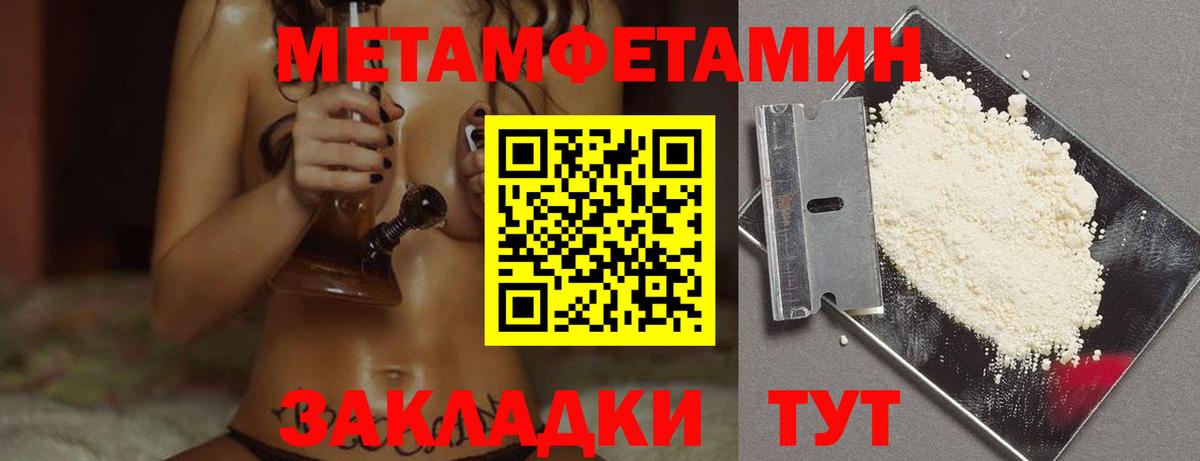 Заречный  МЕТАМФЕТАМИН мет  Вход с VPN 