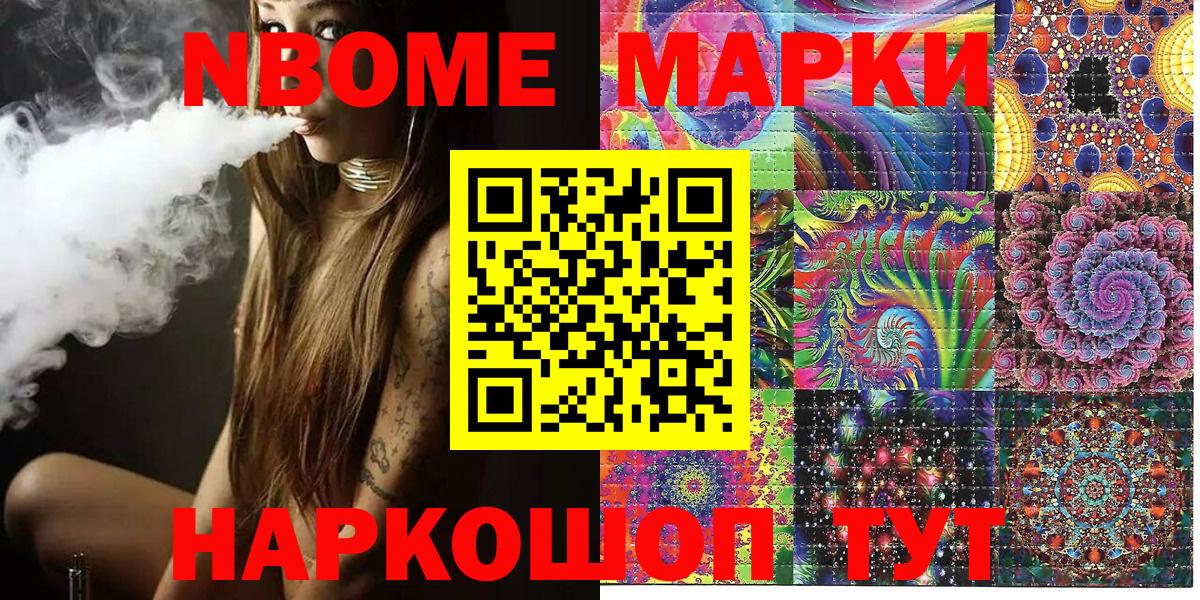 Марки 25I-NBOMe 1,5мг  Вход с VPN  Заречный  Марки 25I-NBOMe 1,5мг 