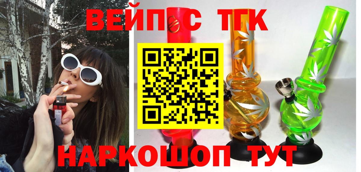 ТГК THC oil Заречный