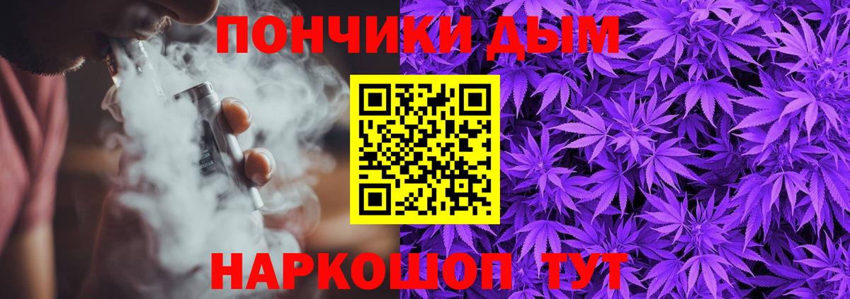 Заречный  Бошки марихуана AK-47  Вход с VPN  Конопля Bruce Banner 